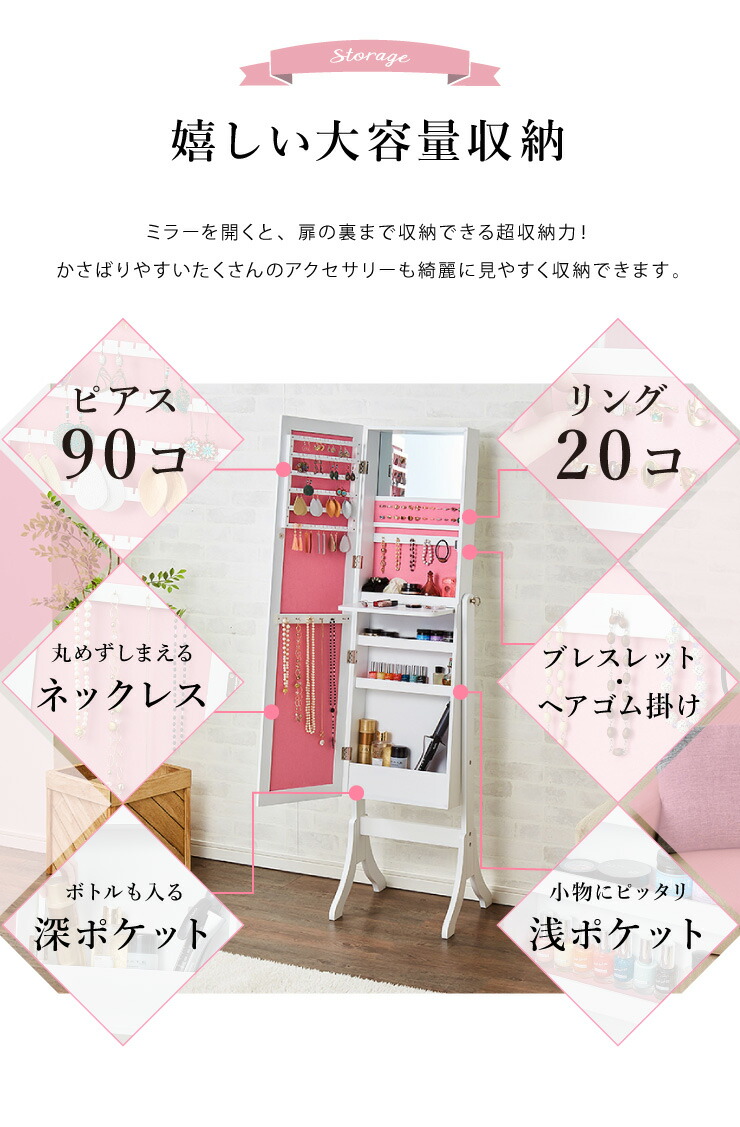 楽天市場】ジュエリー収納付き スタンドドレッサーミラー 鏡 ミラー