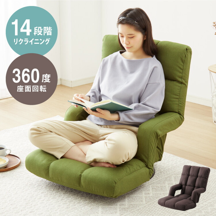 楽天市場】座面が広い 肘付きゆったり回転座椅子 14段ギア搭載 肘掛け