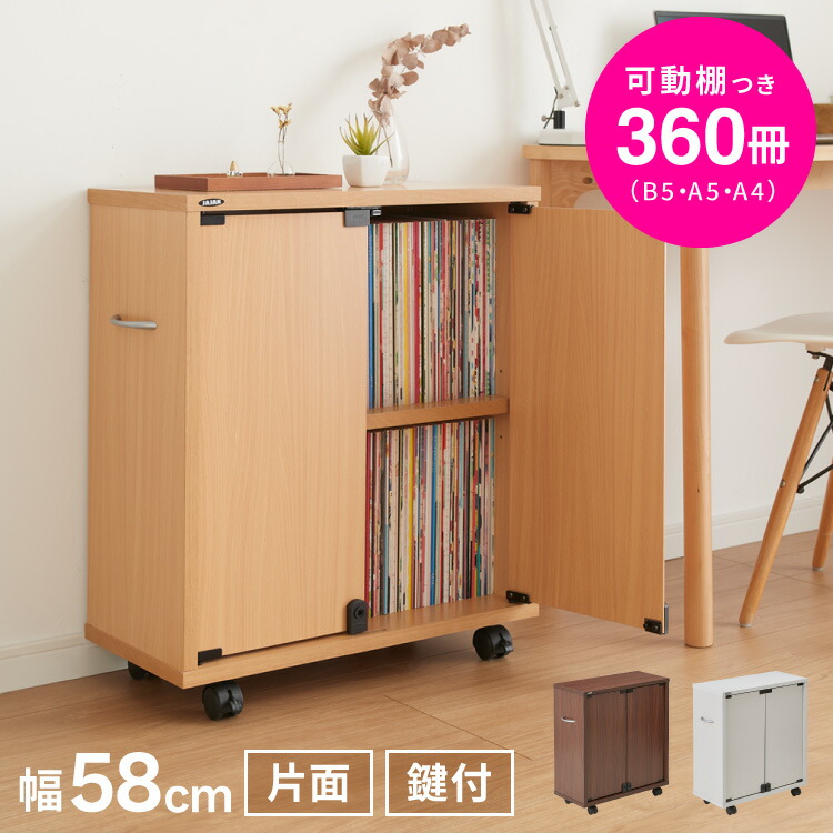 楽天市場】鍵付き 本棚（奥行（cm）20 ～ 29.9）の通販