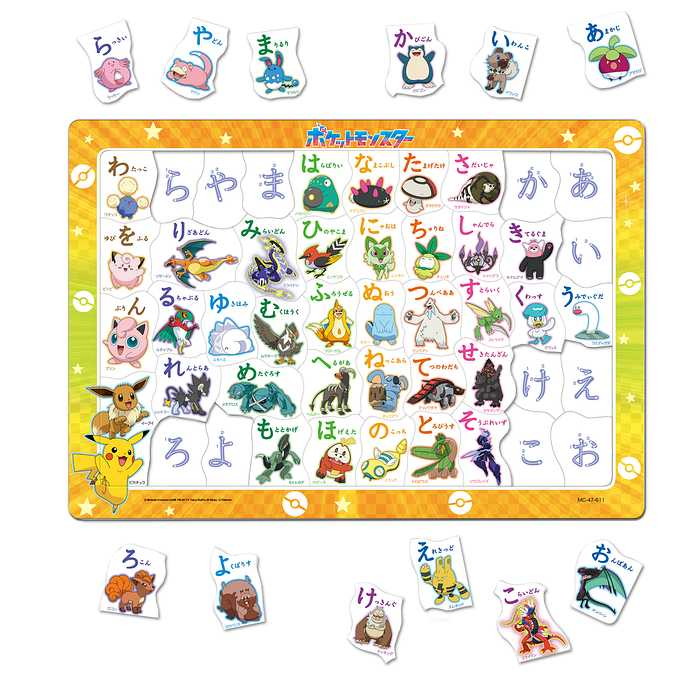 楽天市場】テンヨー MC-47-611 ひらがなであそぼうよ(ポケモン)(代引