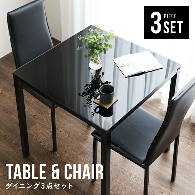 楽天市場】ダイニングテーブルセット 2人掛け 送料無料 3点セット
