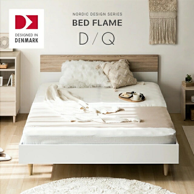 クイーンサイズ ベッドフレーム」の人気商品一覧 | 安い商品を通販