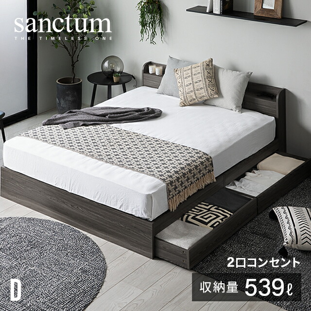 楽天市場】ダブルベッド 収納付き ベッドフレーム ベッド ダブル