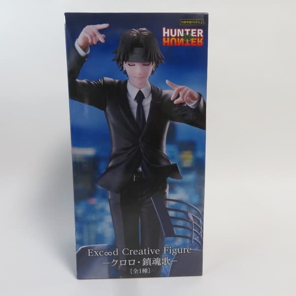 楽天市場】ハンターハンター クロロ（フィギュア｜コレクション