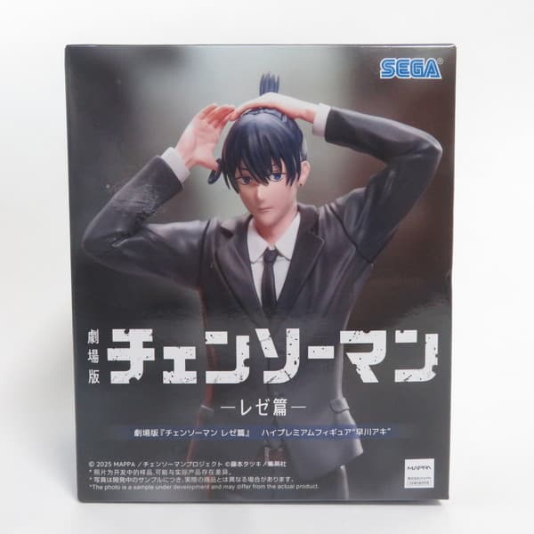 楽天市場】劇場版 チェンソーマン レゼ篇 ハイプレミアムフィギュア