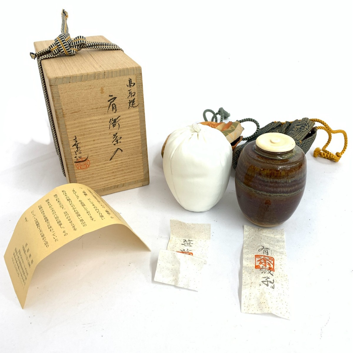 楽天市場】高取 茶入の通販