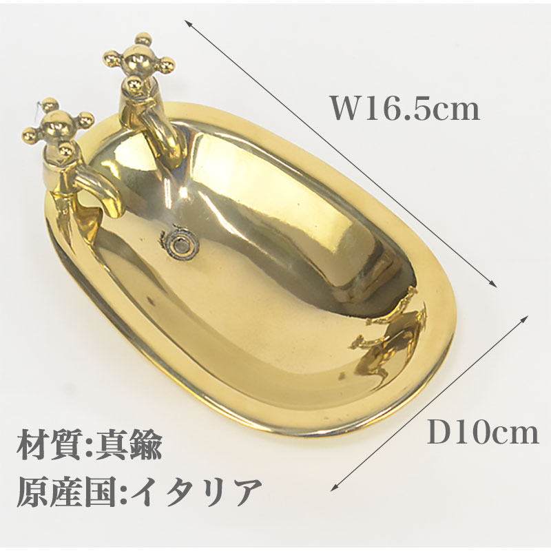 楽天市場】真鍮 小物入れ トレイ おしゃれ ゴールド イタリア製 84447