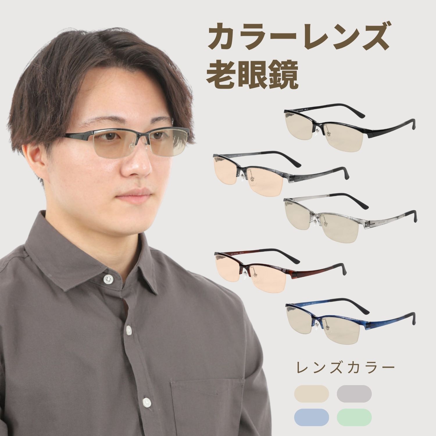 楽天市場】MIDI BLOOM 老眼鏡 色付きレンズ ハーフリム 紫外線カット