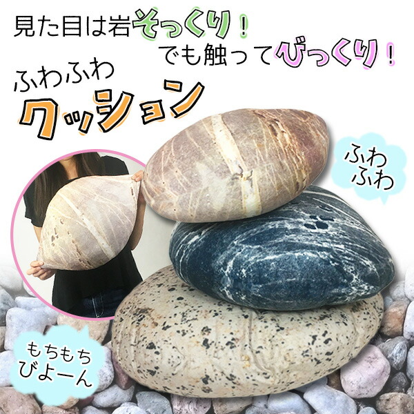 楽天市場】クッション プリントクッション リアルプリント 岩
