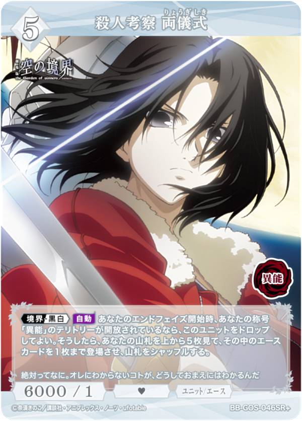 楽天市場】空の境界（ホビー）の通販