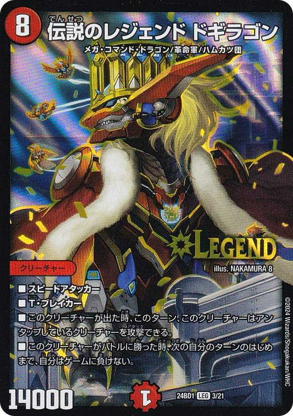 楽天市場】デュエマ レジェンドレアの通販