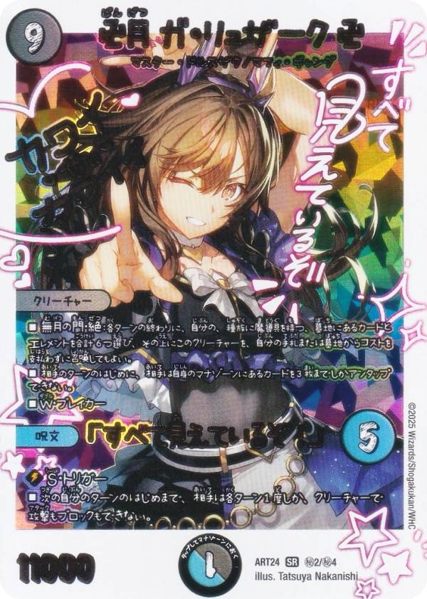 楽天市場】卍月 ガ・リュザーク 卍の通販