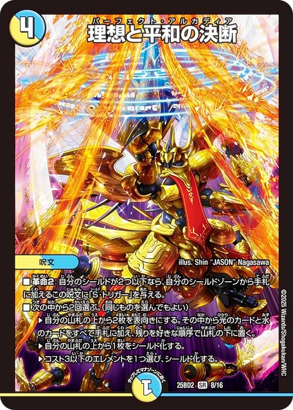 楽天市場】アルカディアスの書の通販