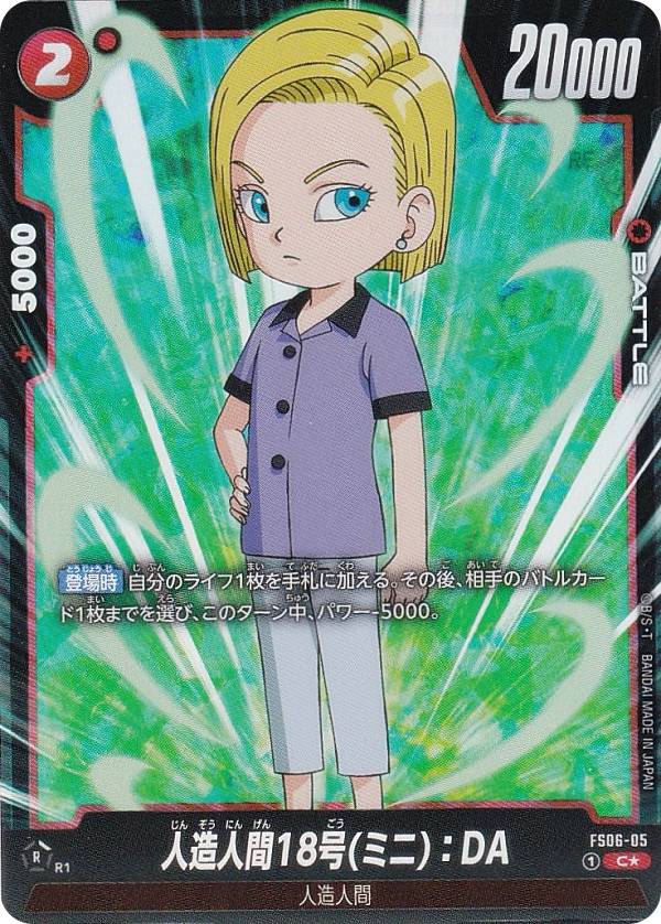 トレーディングカード ドラゴンボール 18号」の人気商品一覧 | 安い