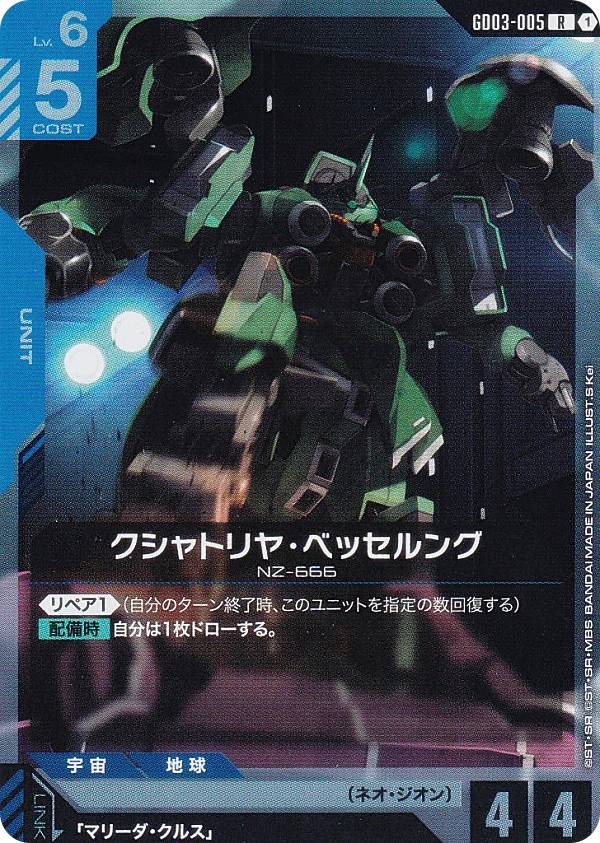 楽天市場】クシャトリヤ カードの通販