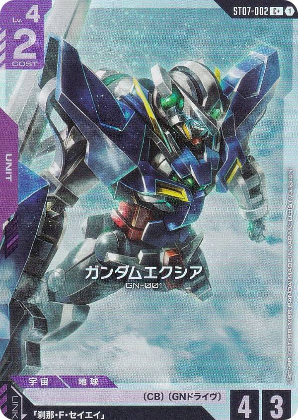 楽天市場】ガンダムカードゲーム st07の通販
