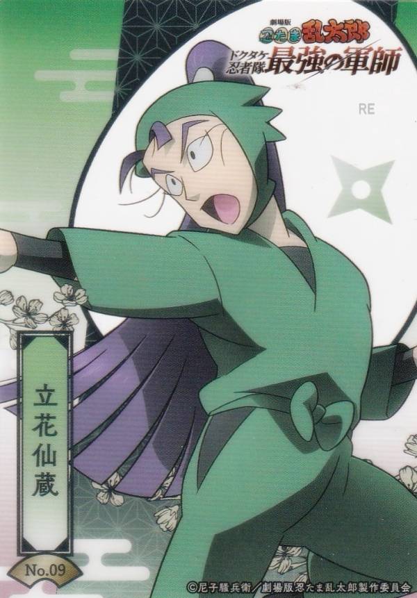 楽天市場】【No.09 立花仙蔵】 ブシロード トレーディングカード