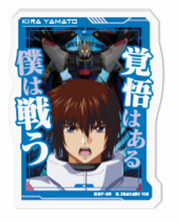 楽天市場】機動戦士ガンダムSEED キラ・ヤマトの通販