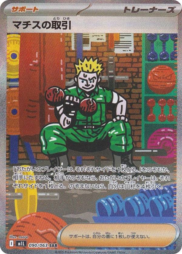 メガブレイブ」の人気商品一覧 | 安い商品を通販サイトから探す - 価格.com