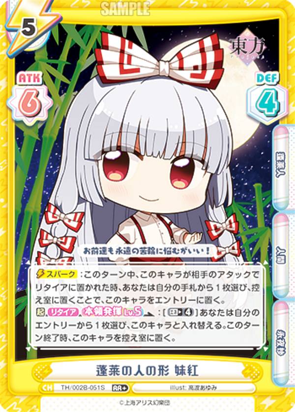 楽天市場】reバース 東方の通販