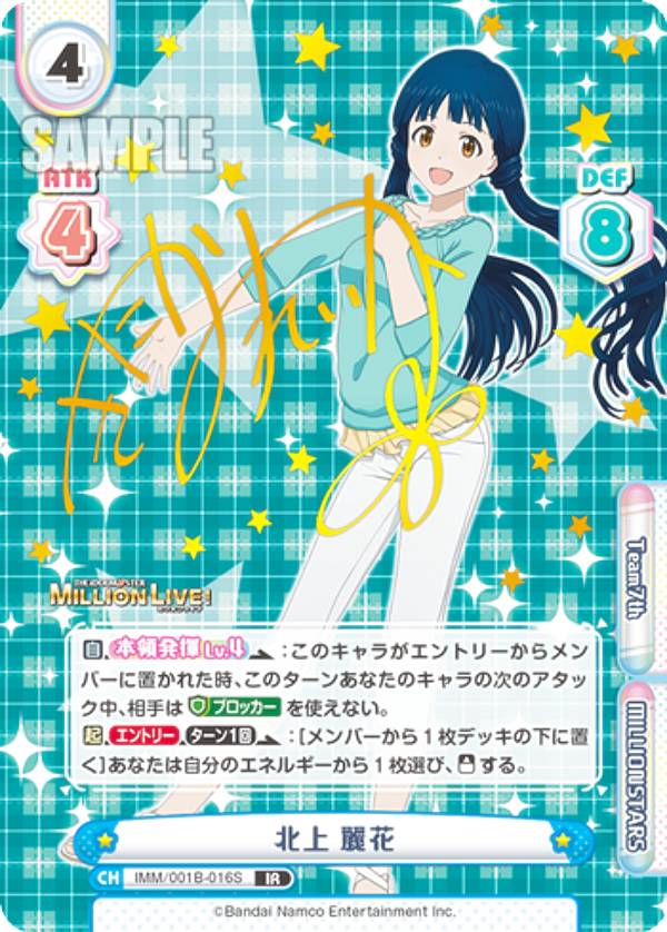 楽天市場】アイドルマスター 北上麗花の通販