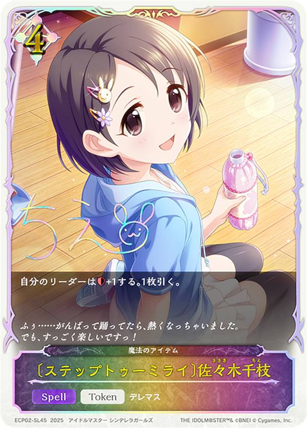 楽天市場】佐々木千枝の通販