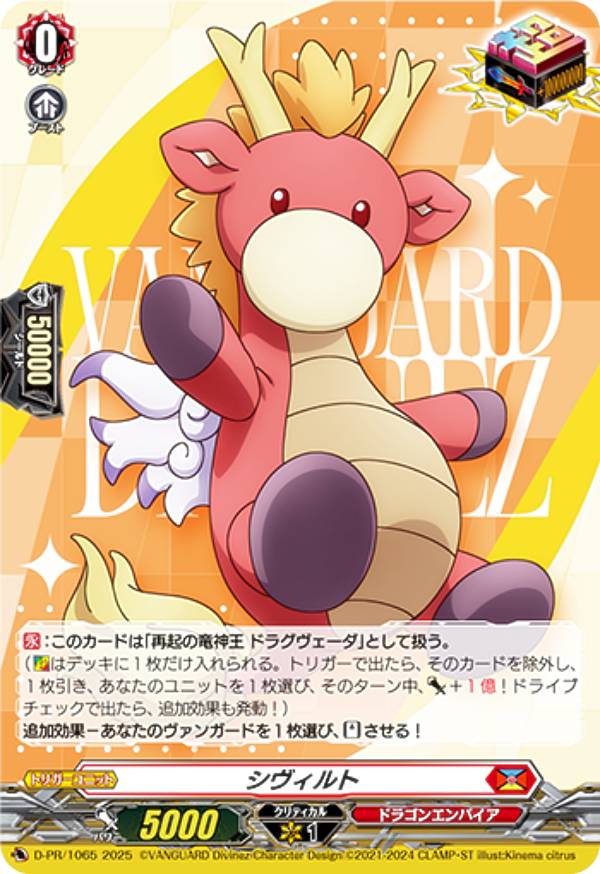 カードファイト!! ヴァンガード 27枚セット プロモ クランリーダー