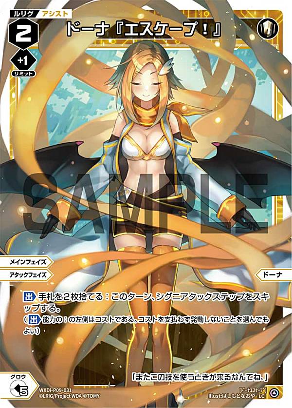 楽天市場】ウィクロス ドーナの通販