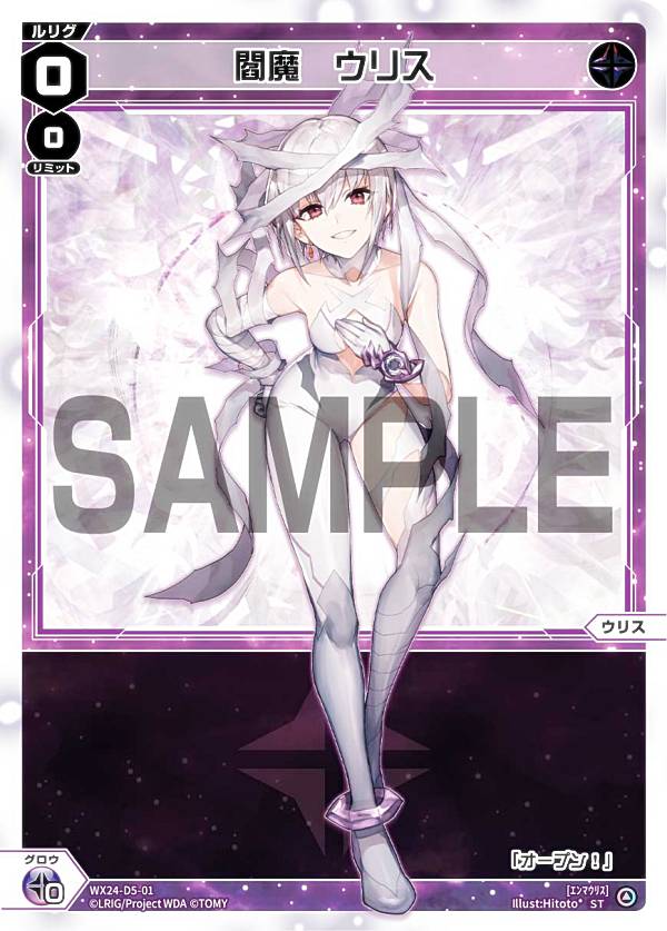 楽天市場】ウィクロス ウリス スリーブの通販