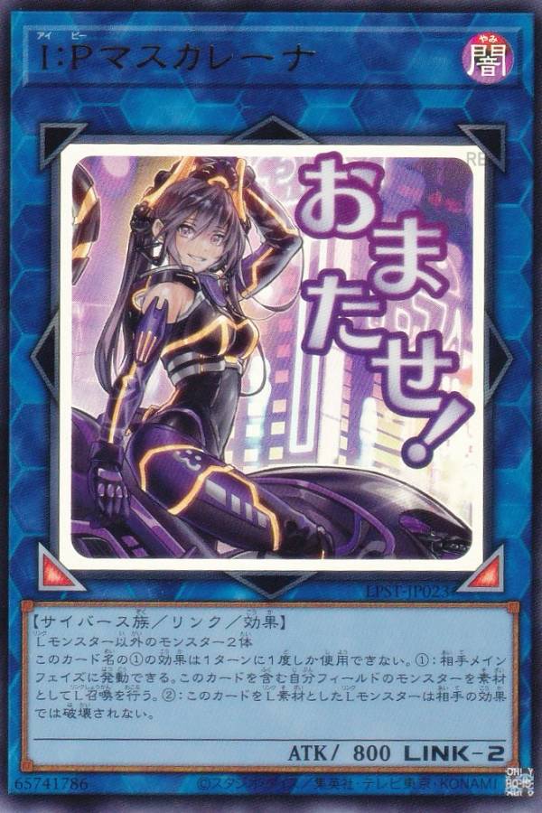 楽天市場】遊戯王 マスカレーナ 20thの通販