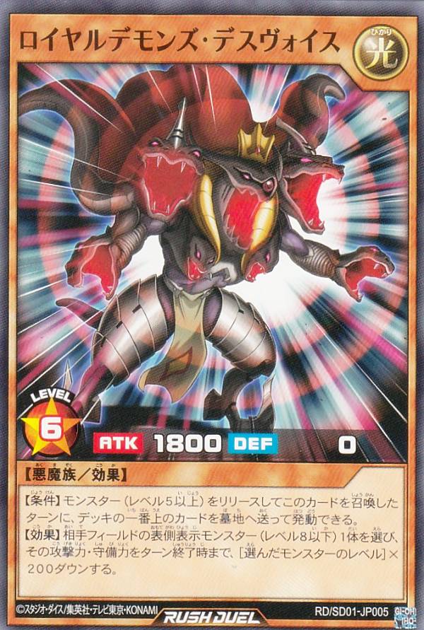 楽天市場】ロイヤルデモンズ・デスドゥームの通販