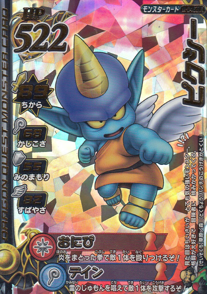 楽天市場】ドラゴンクエスト モンスターバトルロード2 第4章 M-046R