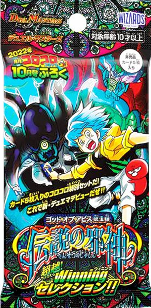 楽天市場】デュエルマスターズ [伝説の邪神 超越！ Winning