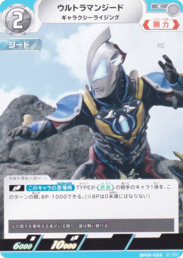 楽天市場】ウルトラマンジード ギャラクシーライジングの通販