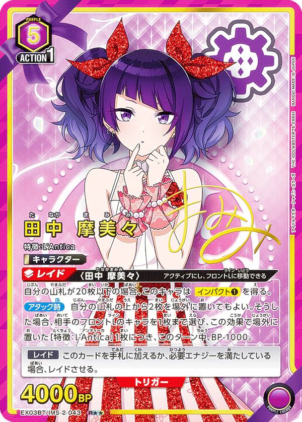 楽天市場】【パラレル】ユニオンアリーナ EX03BT/IMS-2-043 田中 摩