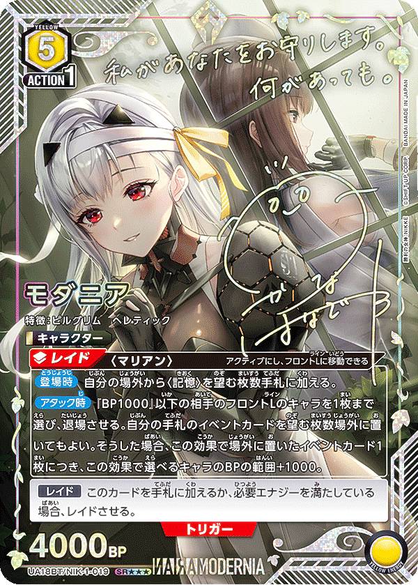 楽天市場】【パラレル】ユニオンアリーナ UA18BT/NIK-1-019 モダニア