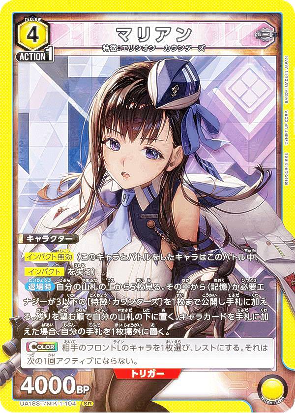 楽天市場】【キラ仕様】ユニオンアリーナ UA18ST/NIK-1-104 マリアン