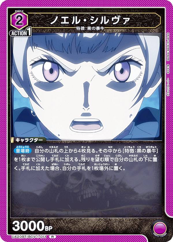 楽天市場】ブラッククローバー ノエルの通販