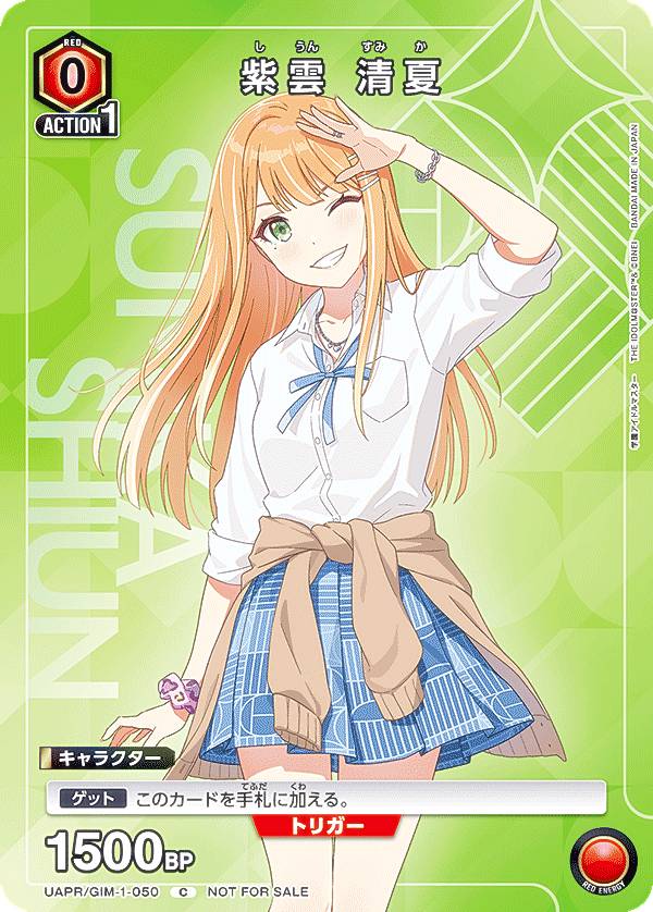 UNION ARENA ブースターパック 学園アイドルマスター」の人気商品一覧