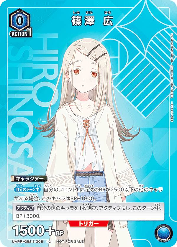 トレーディングカード ユニオンアリーナ 学園アイドルマスター」の人気