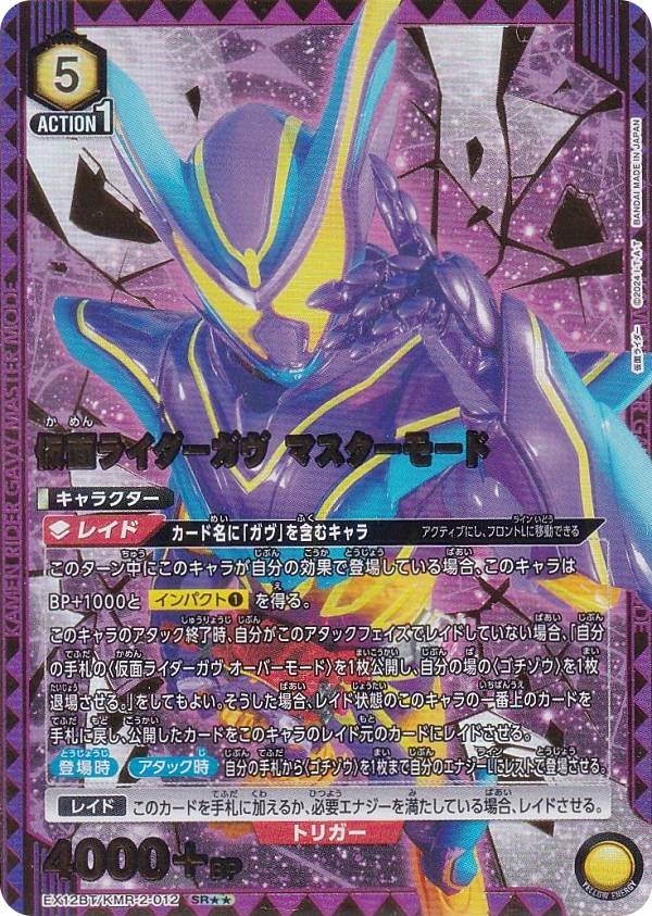 楽天市場】【パラレル】ユニオンアリーナ EX12BT/KMR-2-012 仮面