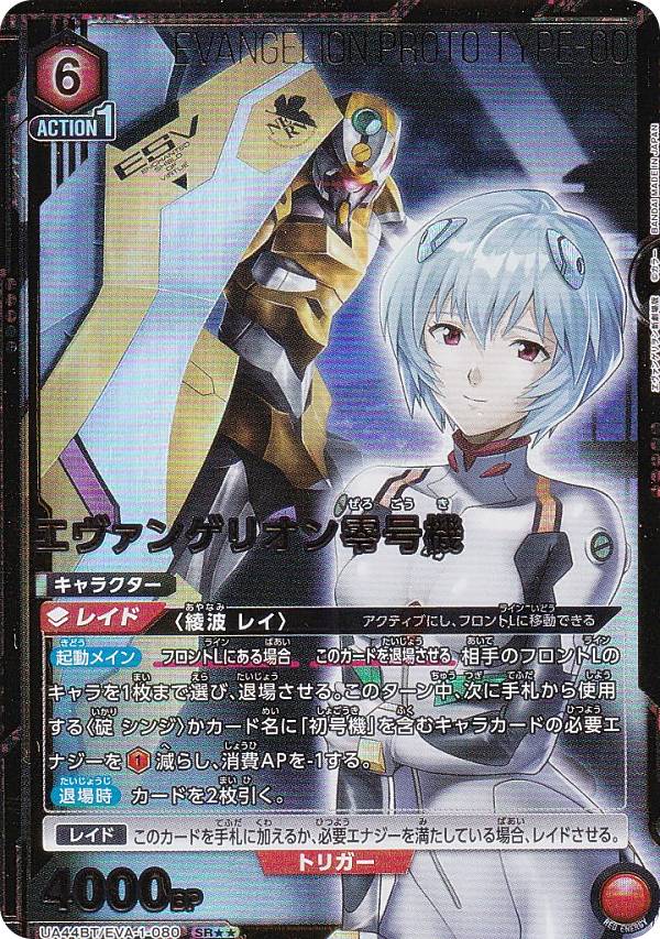 UNION ARENA エヴァ」の人気商品一覧 | 安い商品を通販サイトから探す