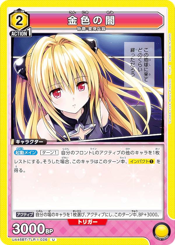 楽天市場】金色の闇 スリーブの通販