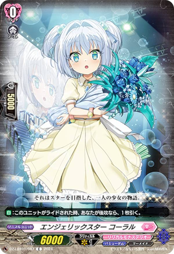 楽天市場】ヴァンガード シャイニースター コーラルの通販