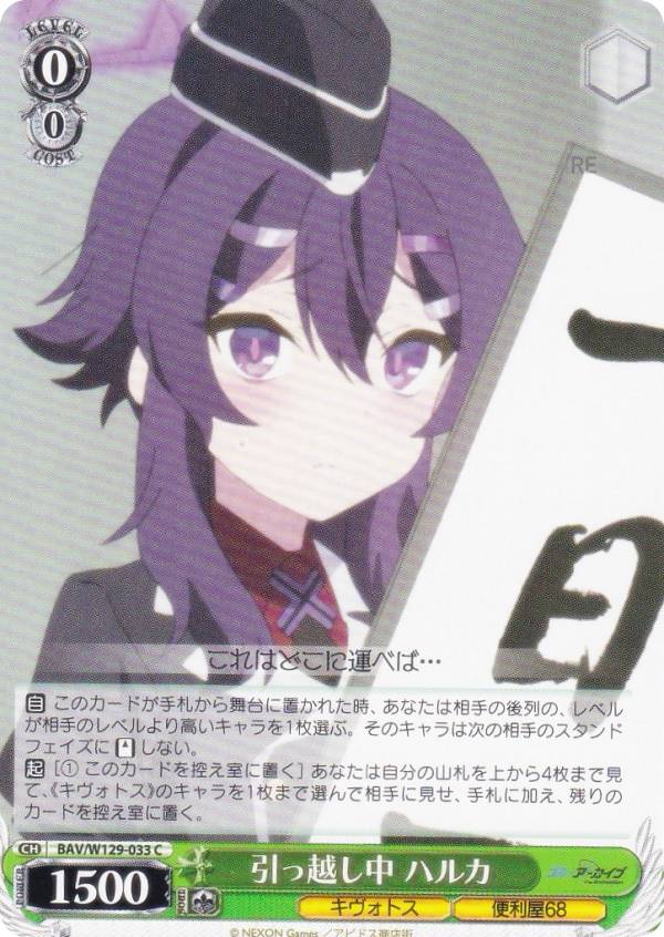 楽天市場】ヴァイスシュヴァルツ ブルーアーカイブ 尾刃カンナ(R) BAV