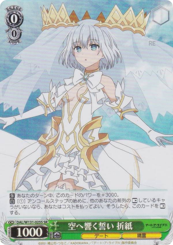 デート・ア・ライブ ヴァイス」の人気商品一覧 | 安い商品を通販サイト