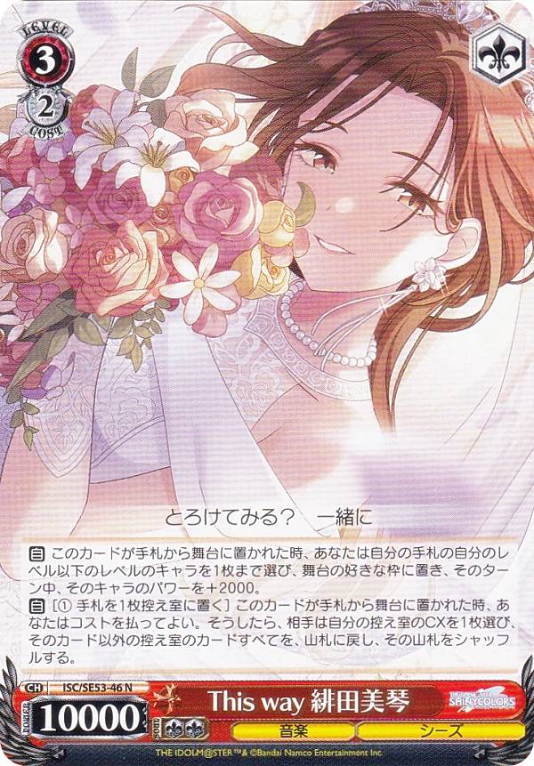 楽天市場】緋田美琴の通販