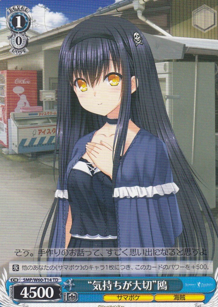 楽天市場】summer pockets トライアル デッキの通販