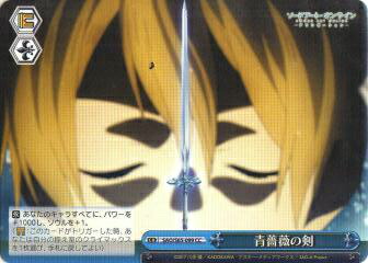 楽天市場】ヴァイスシュヴァルツ 剣の誓い セイバーの通販