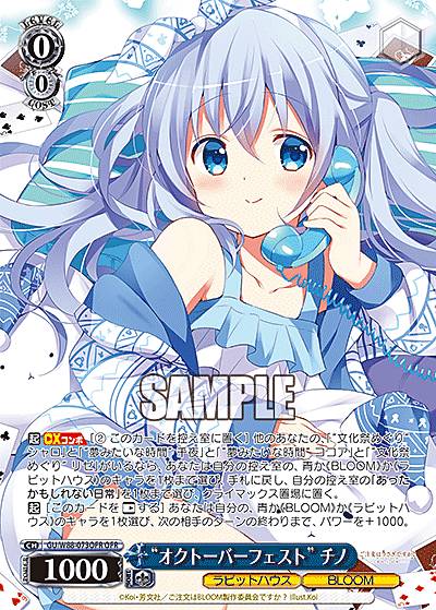 楽天市場】ヴァイスシュヴァルツ GU/W88-073OFR “オクトーバーフェスト